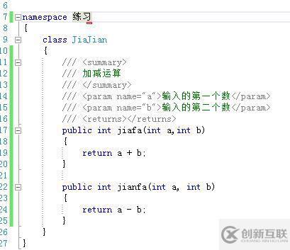 C#学习之面向对象调用类以及普通方法、静态方法的使用方法是什么