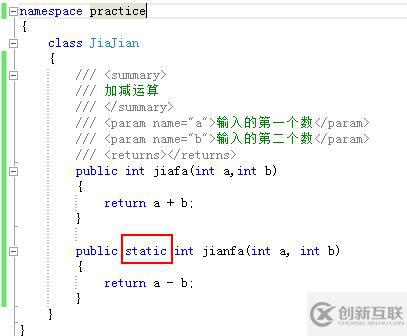 C#学习之面向对象调用类以及普通方法、静态方法的使用方法是什么