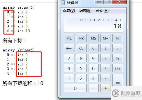 php数组下标如何求和