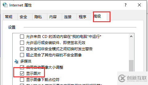 win10网页打开图片很慢且无法显示的解决方法