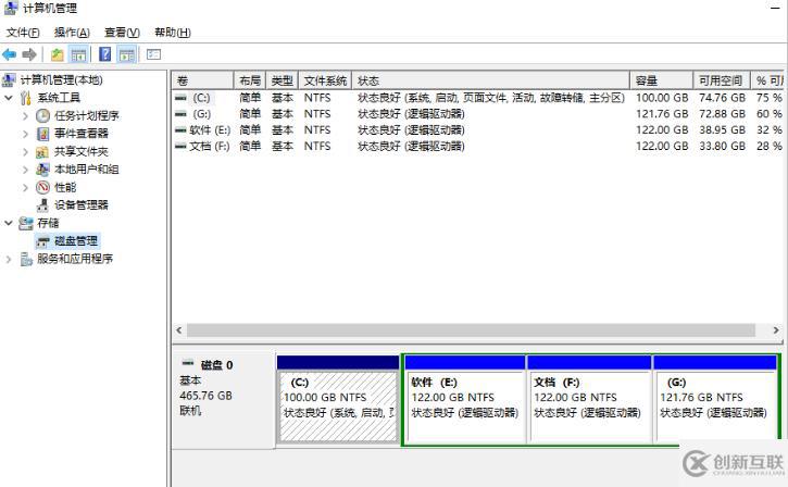 win10系统出现盘符错乱怎么解决