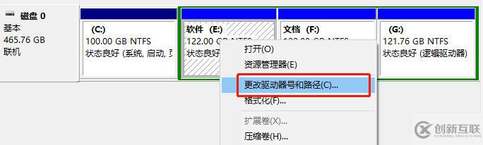 win10系统出现盘符错乱怎么解决