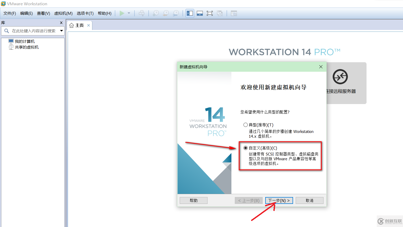 VMware虚拟机如何安装Ubuntu LTS版本系统