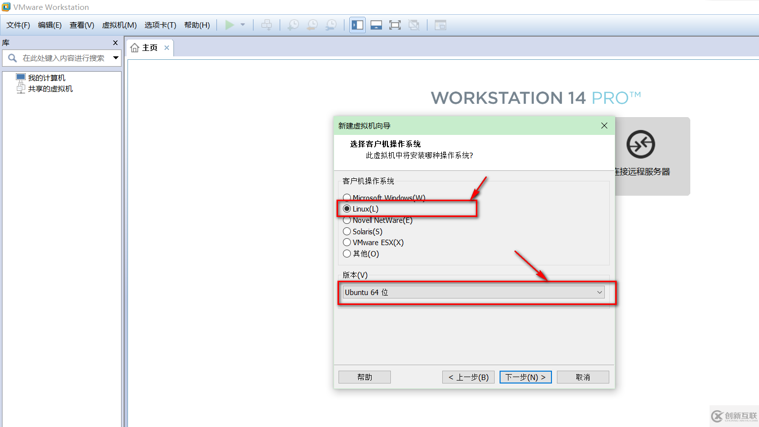 VMware虚拟机如何安装Ubuntu LTS版本系统