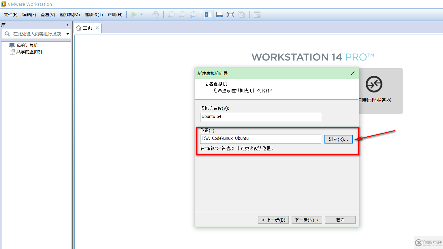 VMware虚拟机如何安装Ubuntu LTS版本系统