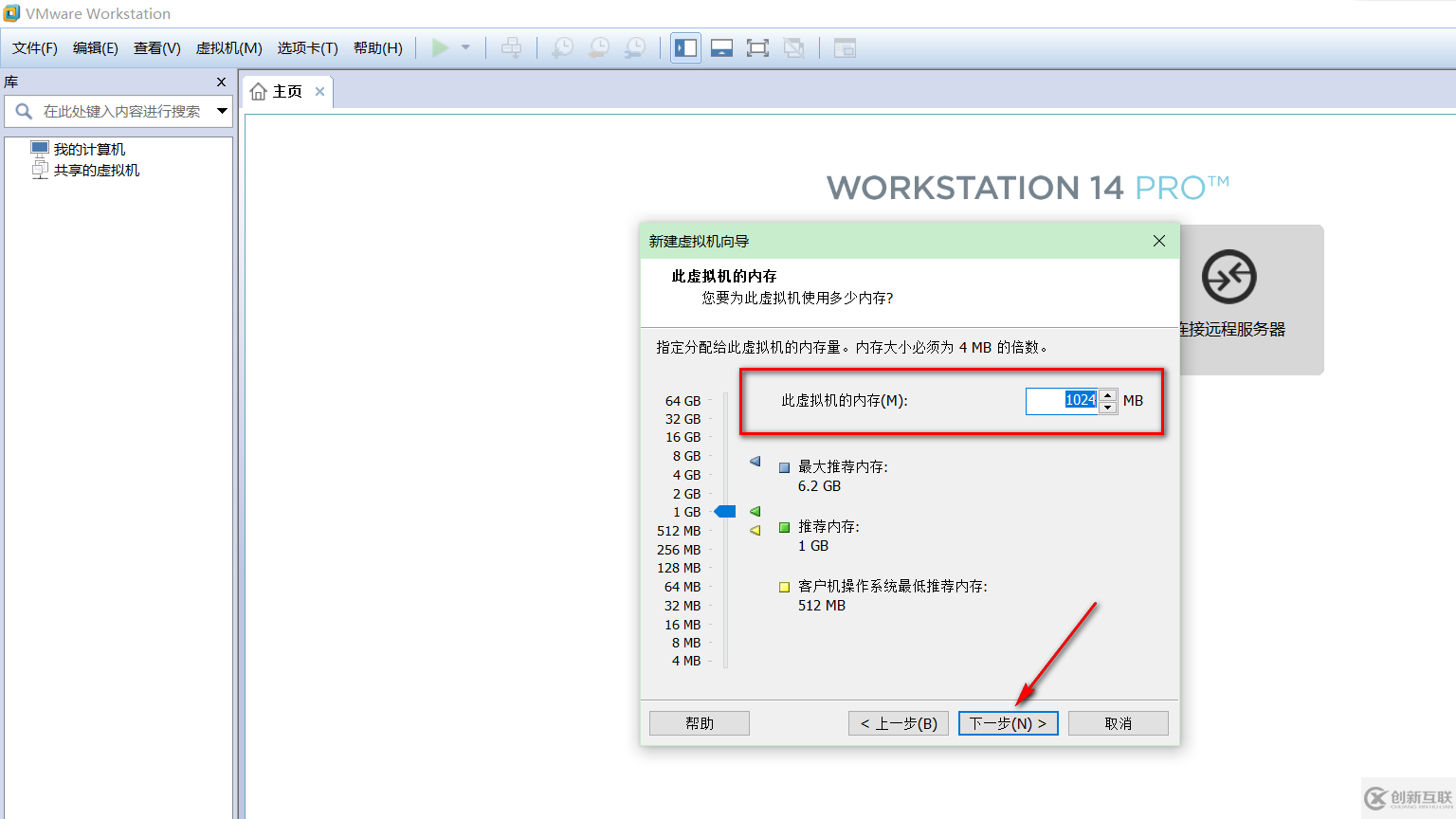 VMware虚拟机如何安装Ubuntu LTS版本系统