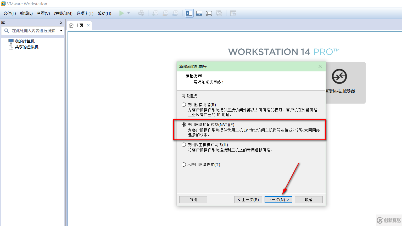 VMware虚拟机如何安装Ubuntu LTS版本系统