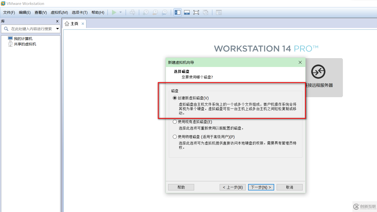 VMware虚拟机如何安装Ubuntu LTS版本系统