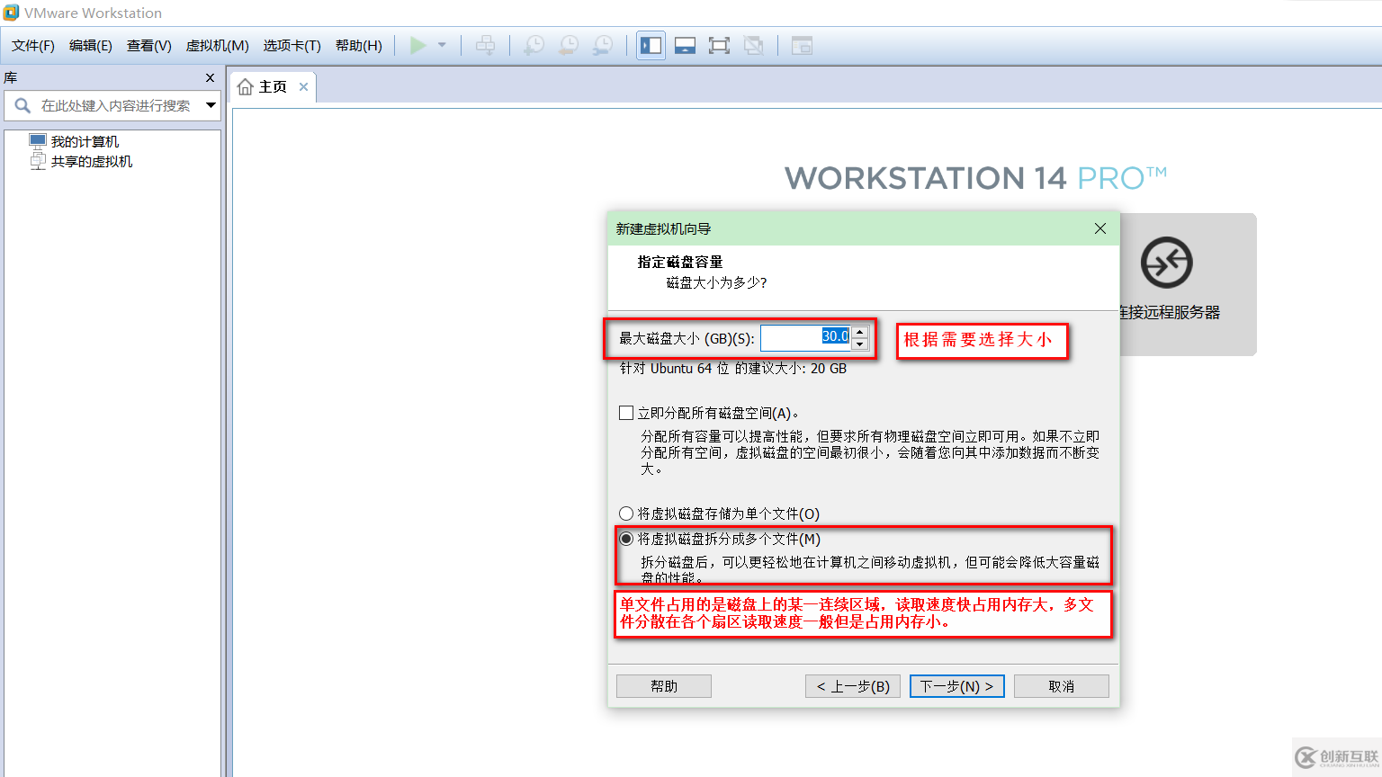 VMware虚拟机如何安装Ubuntu LTS版本系统