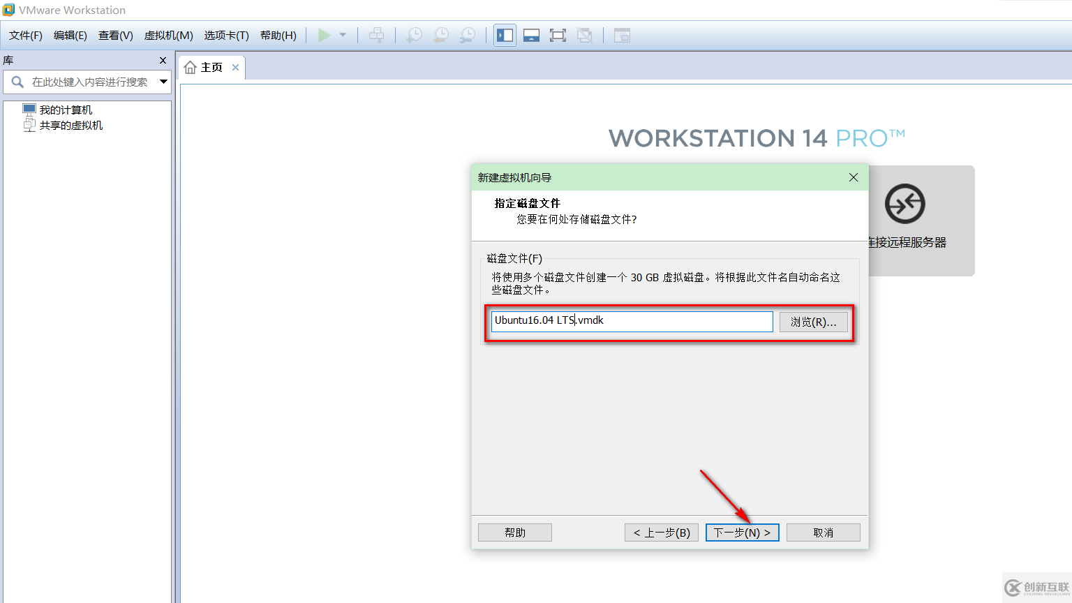 VMware虚拟机如何安装Ubuntu LTS版本系统