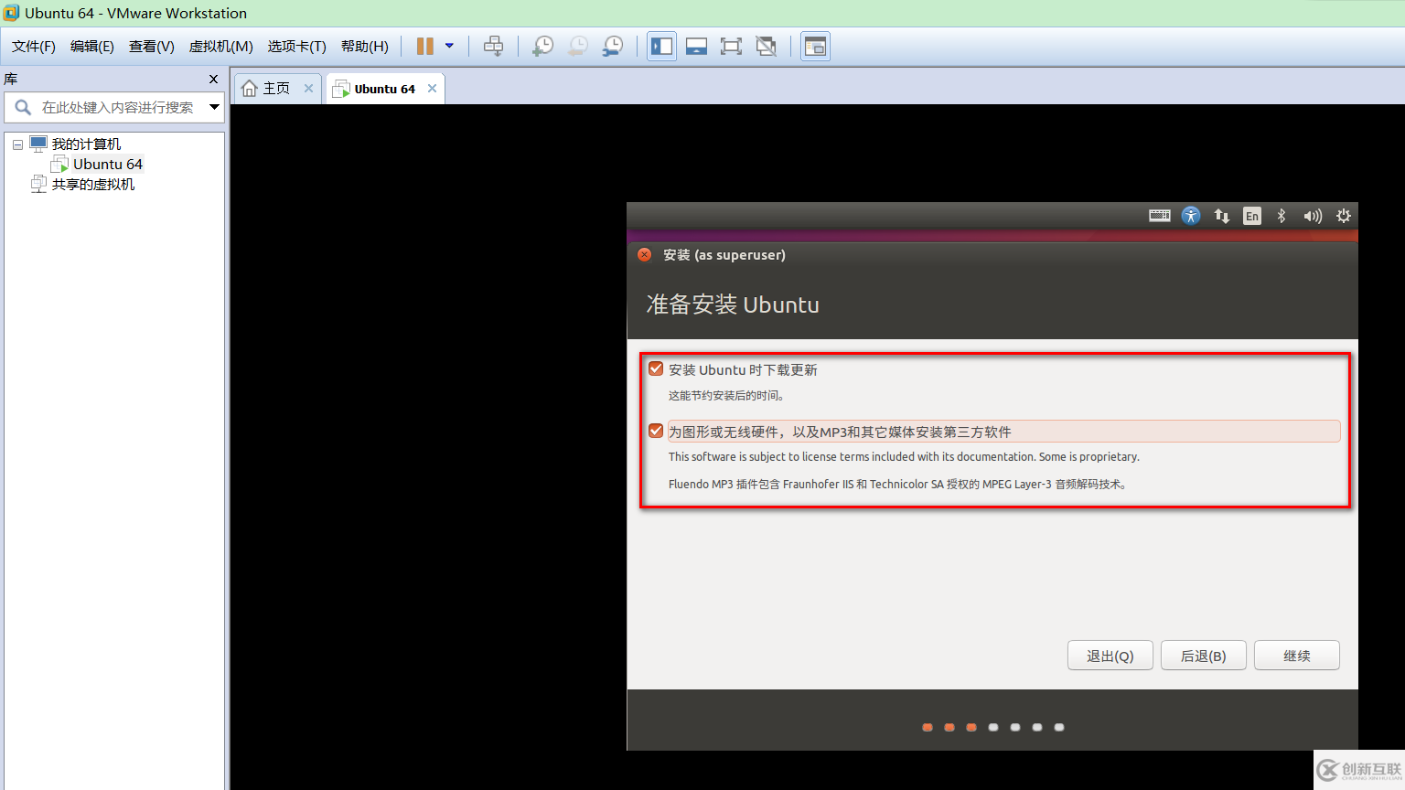 VMware虚拟机如何安装Ubuntu LTS版本系统