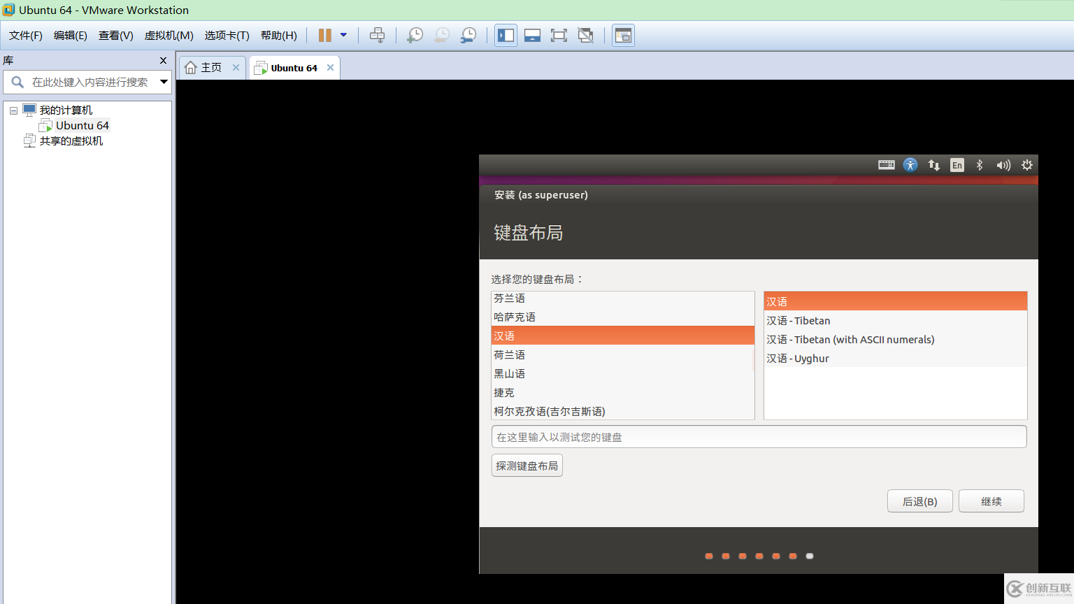 VMware虚拟机如何安装Ubuntu LTS版本系统