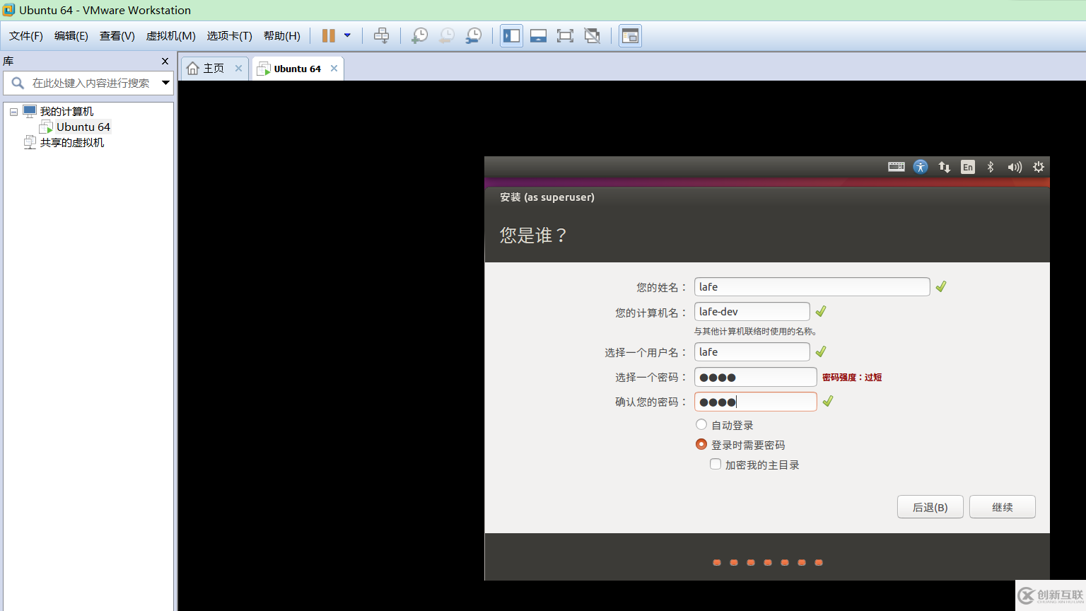 VMware虚拟机如何安装Ubuntu LTS版本系统