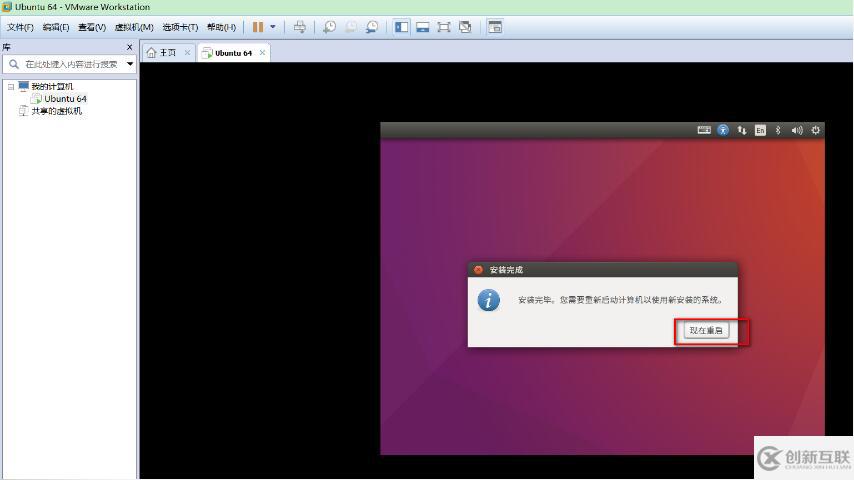 VMware虚拟机如何安装Ubuntu LTS版本系统