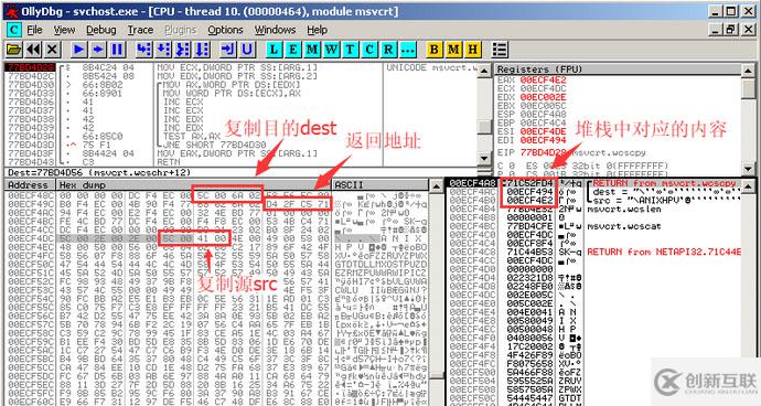 MS08-067漏洞原理及过程的示例分析