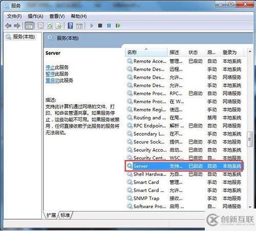 win7系统局域网不能访问怎么解决