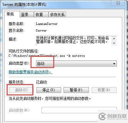 win7系统局域网不能访问怎么解决