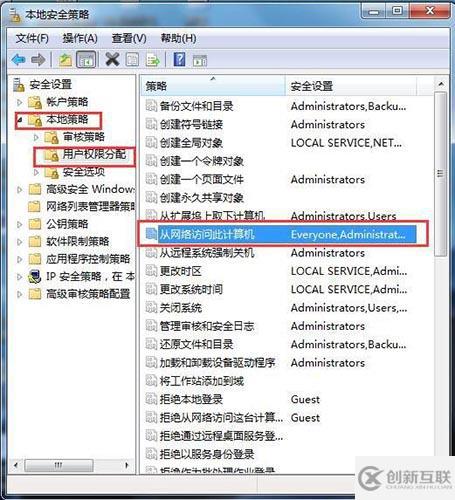 win7系统局域网不能访问怎么解决