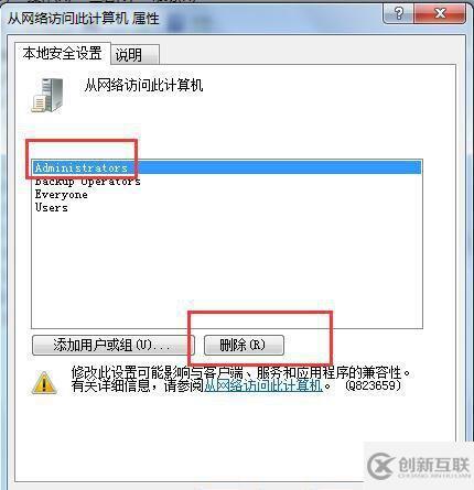 win7系统局域网不能访问怎么解决