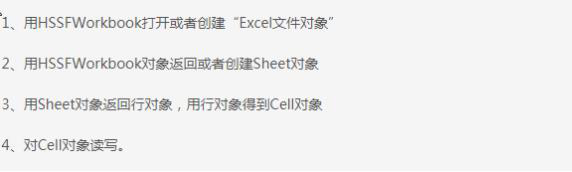 Java导出Excel数据的方法