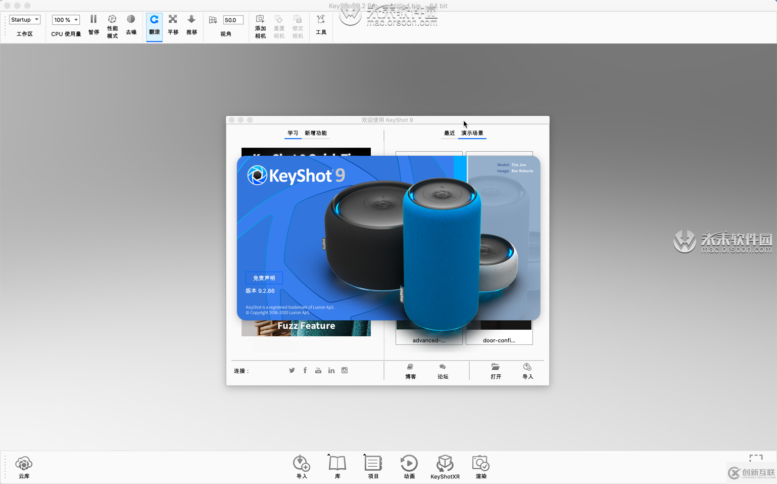 keyshot9 pro for mac是一款什么工具