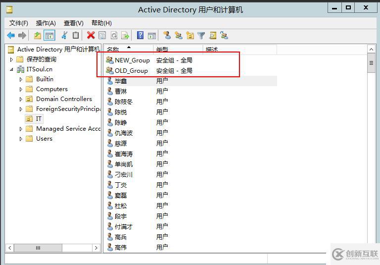 将Active Directory组成员复制到新组