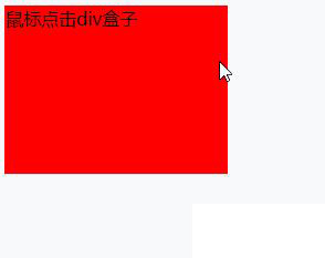 css如何实现点击div改变背景颜色