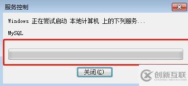 mysql怎么重新启动