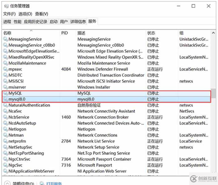 MySQL使用命令行怎么从5.5升级到8.0