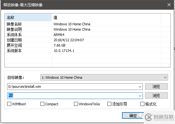 在树莓派3B上如何安装 Windows 10 ARM版