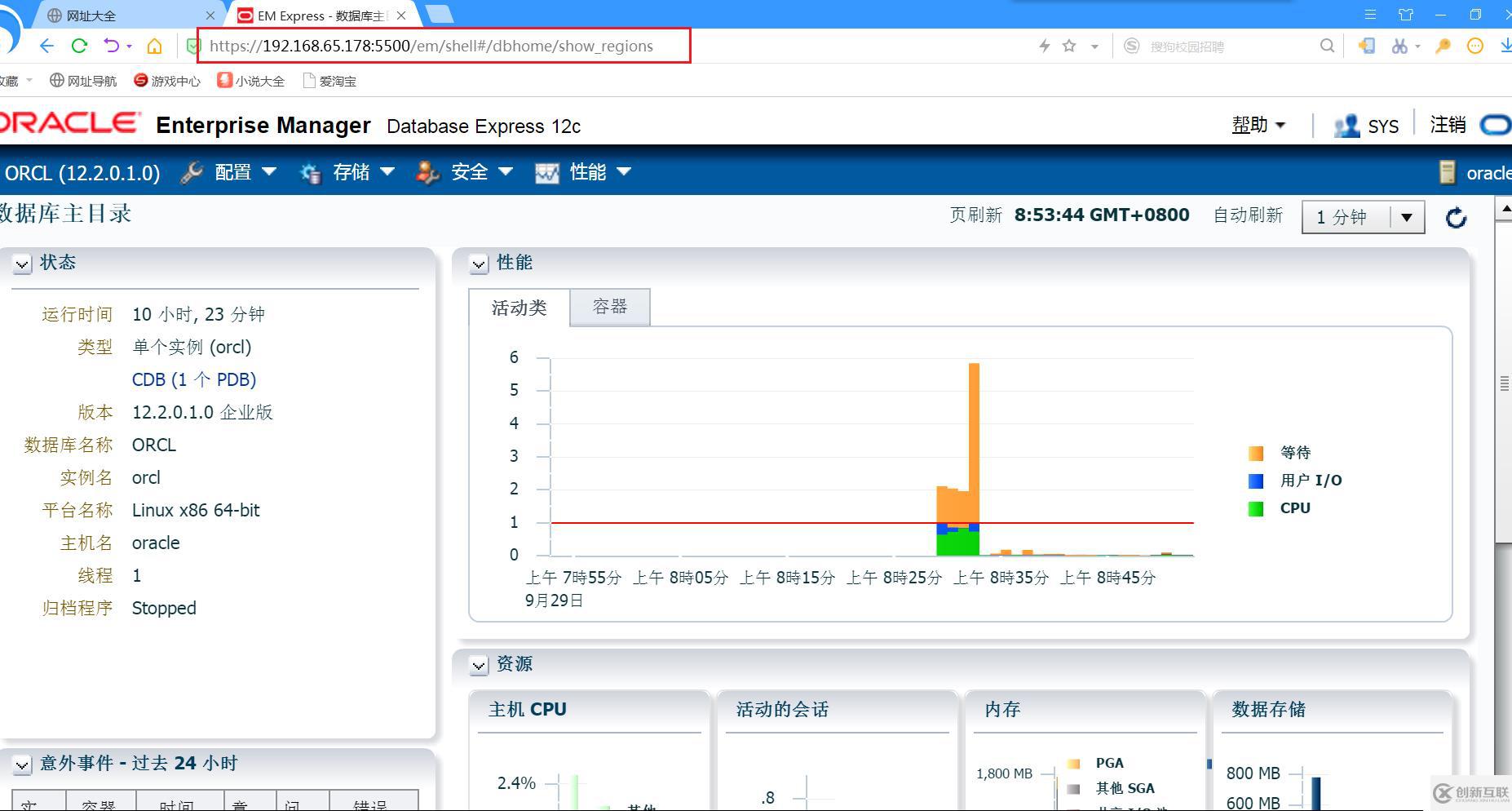 linux安装oracle客户端安装linux安装oracle客户端安装教程-第1张图片-太平洋在线下载