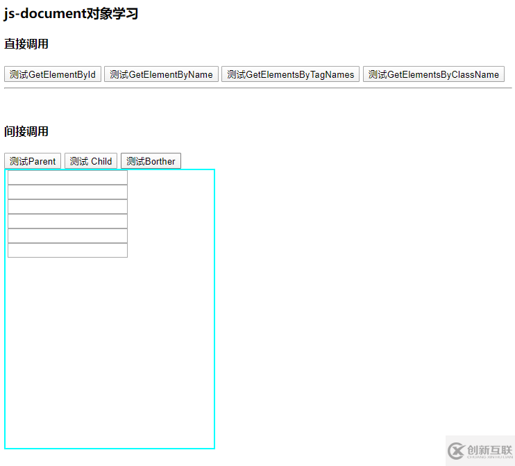 JS document对象简单用法完整示例