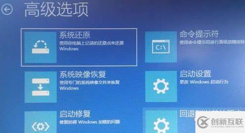 windows10更新后无法开机黑屏怎么解决