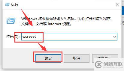 win10应用商店提示我们这边出了错怎么解决