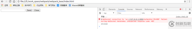 websocket如何在springboot中应用