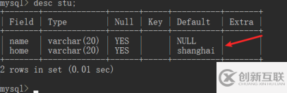 mysql默认值怎么添加