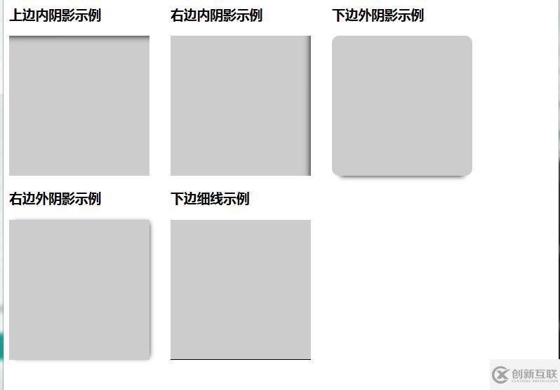 CSS3中box-shadow属性如何实现的阴影效果