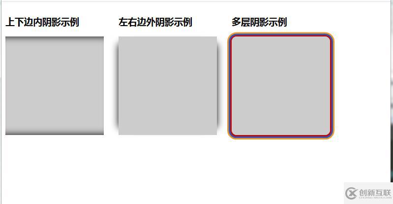 CSS3中box-shadow属性如何实现的阴影效果