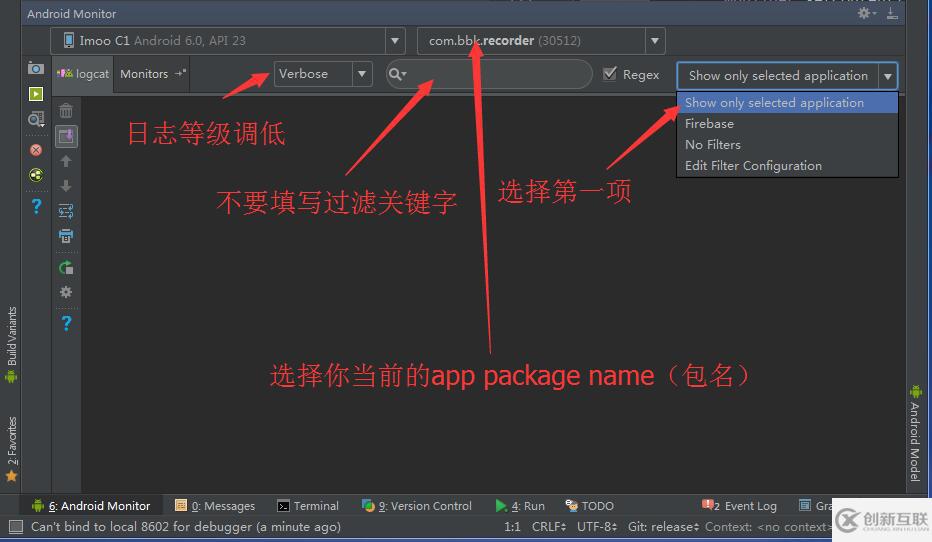 Android Studio突然不显示logcat日志怎么办