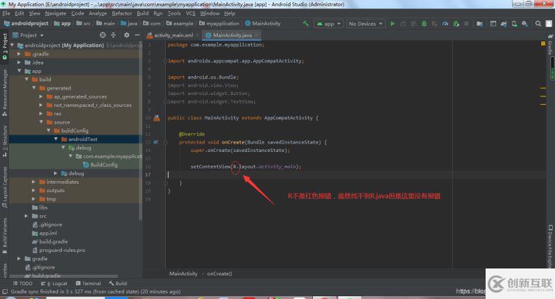 新版Android Studio3.6找不到R.java怎么处理