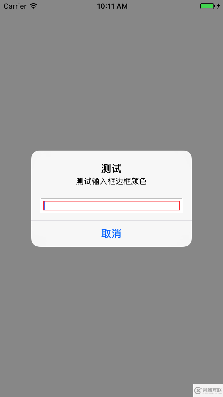 iOS UIAlertController中UITextField添加晃动效果与边框颜色详解