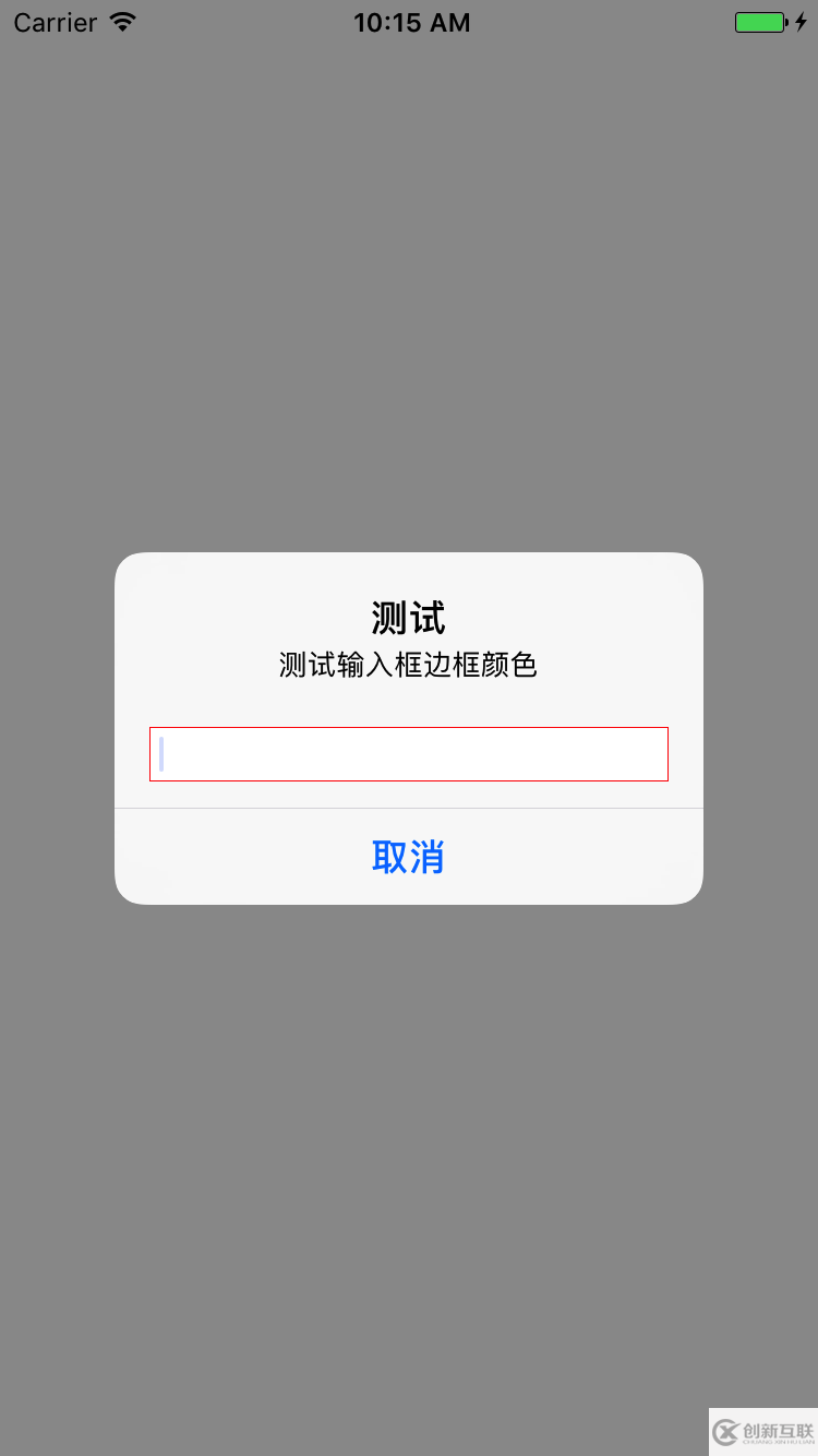 iOS UIAlertController中UITextField添加晃动效果与边框颜色详解