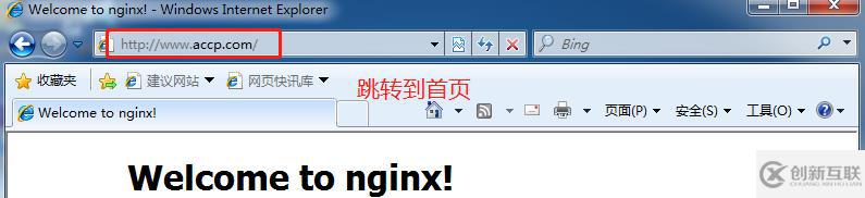 Nginx Rewrite模块应用