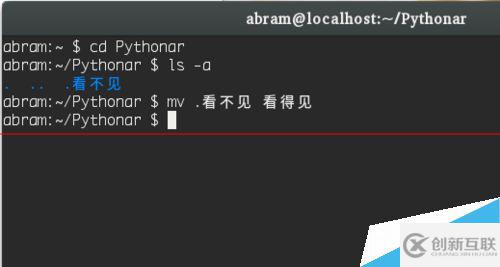 Linux系统怎么隐藏文件夹和文件