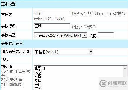 帝国cms实现项列表属性筛选的方法