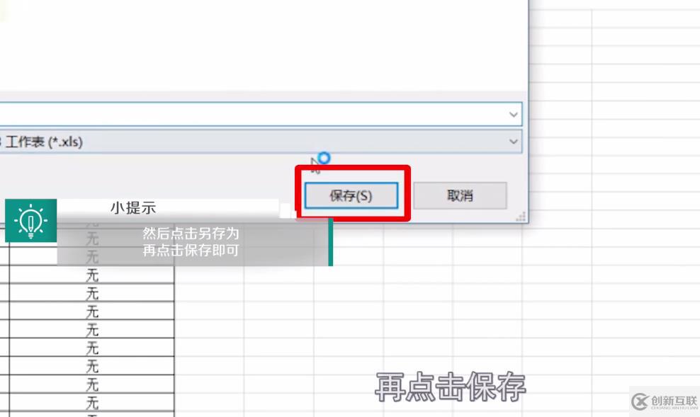 金山文档中怎么导出excel