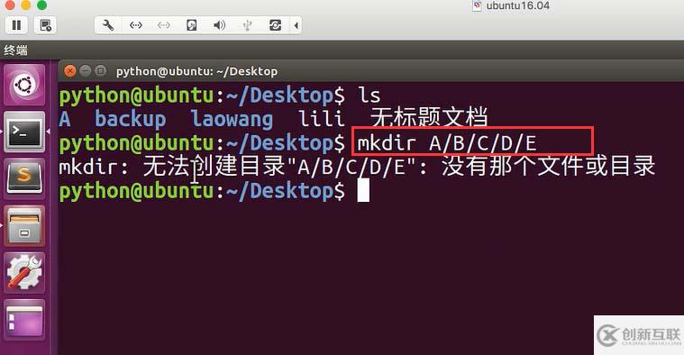 怎么在Ubuntu系统中使用mkdir命令