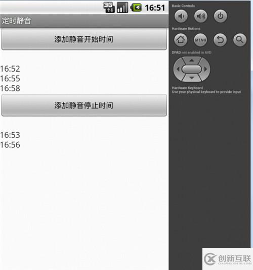 Android实现定时自动静音小助手