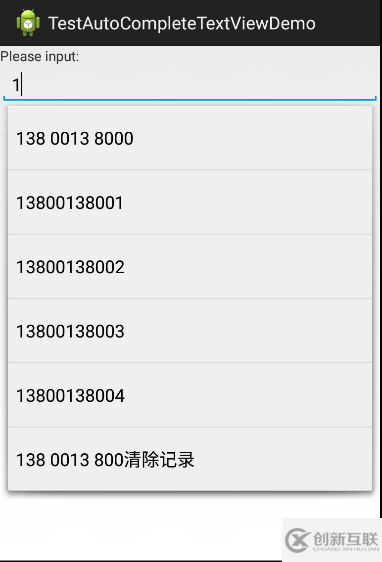 Android中使用 AutoCompleteTextView 实现手机号格式化附带清空历史的操作