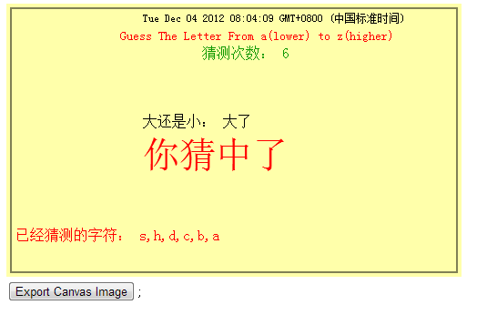 如何借助HTML5CanvasAPI制作一个简单的猜字游戏